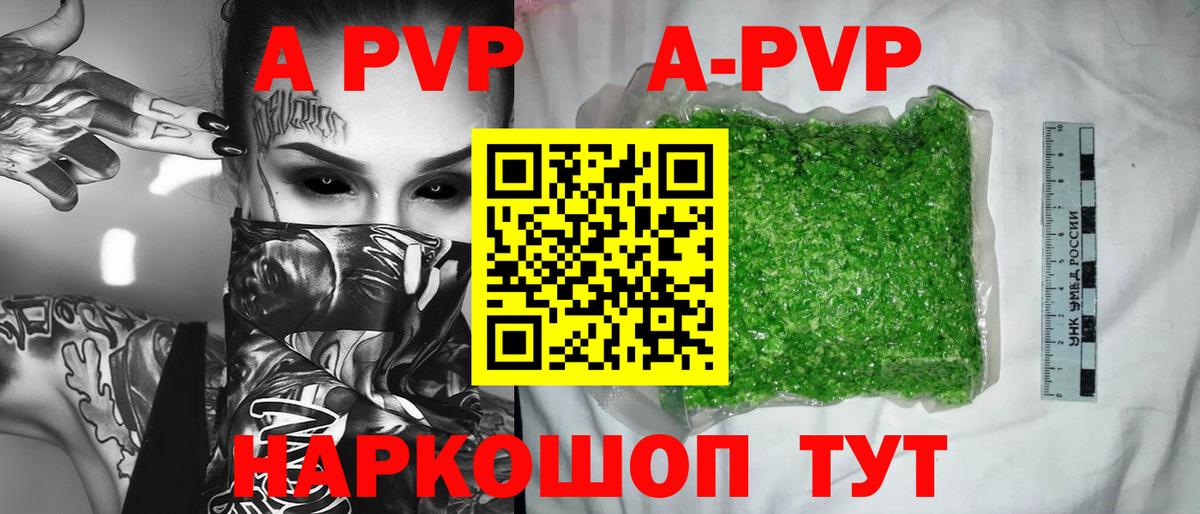 цены наркотик  Alfa_PVP Crystall  Альфа ПВП Crystall  Вход с VPN  Ногинск 