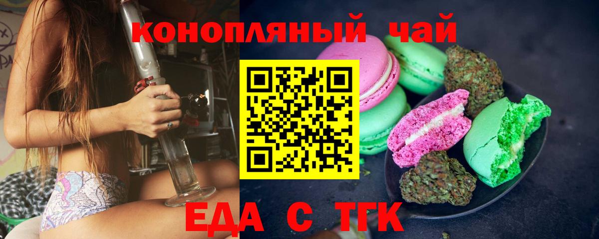 Ногинск  Еда ТГК конопля  Вход с VPN 