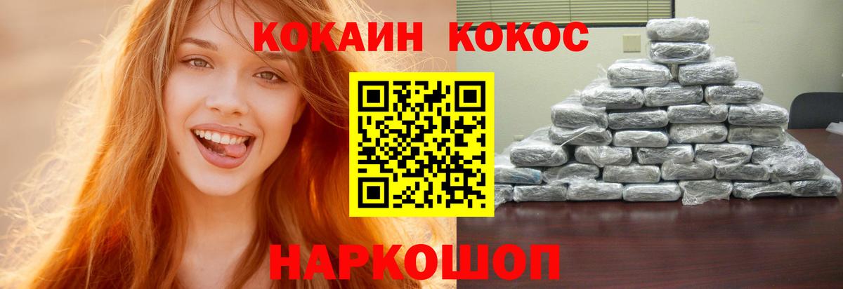 КОКАИН Fish Scale Ногинск