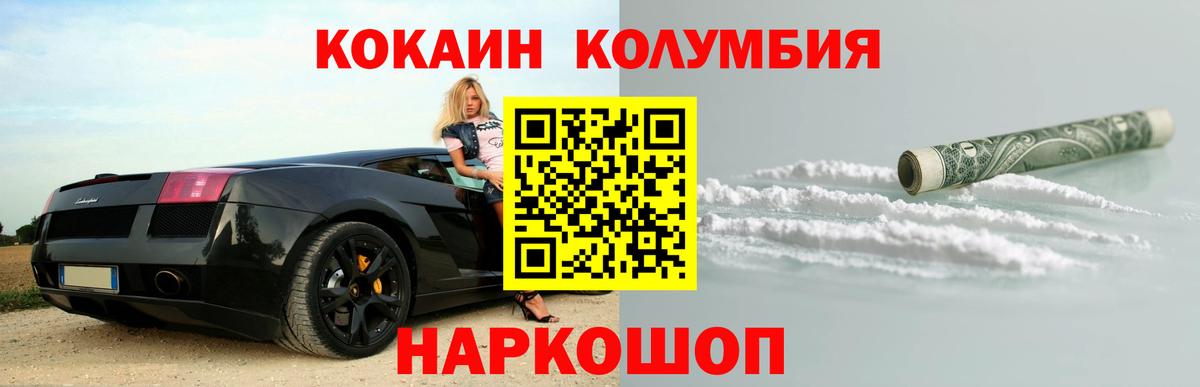 COCAIN  COCAIN Боливия  Вход с VPN  Ногинск 