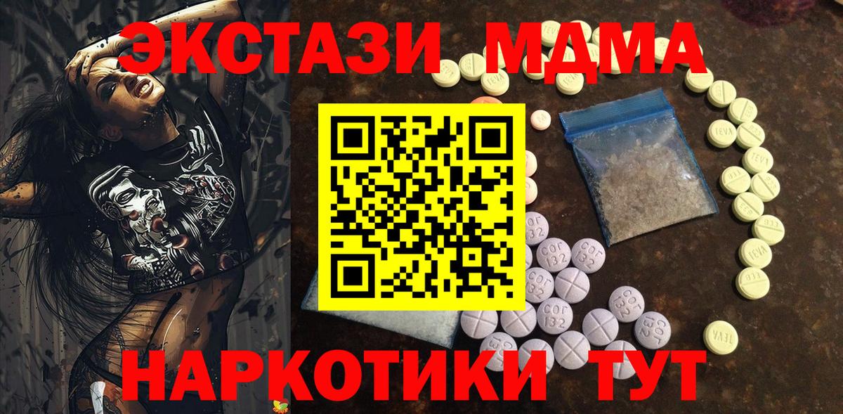 ЭКСТАЗИ Дубай  Ecstasy диски  Ecstasy  Вход с VPN  Ногинск 