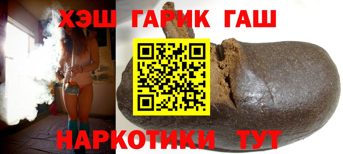 Ногинск  Гашиш VHQ  ГАШИШ  Вход с VPN  Гашиш убойный 