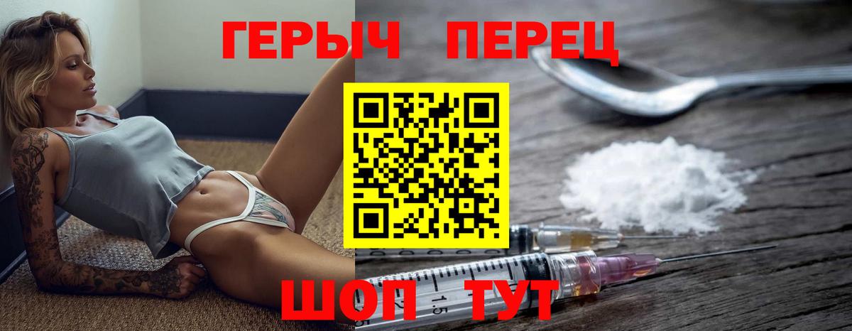 Ногинск  ГЕРОИН белый  ГЕРОИН  Вход с VPN 