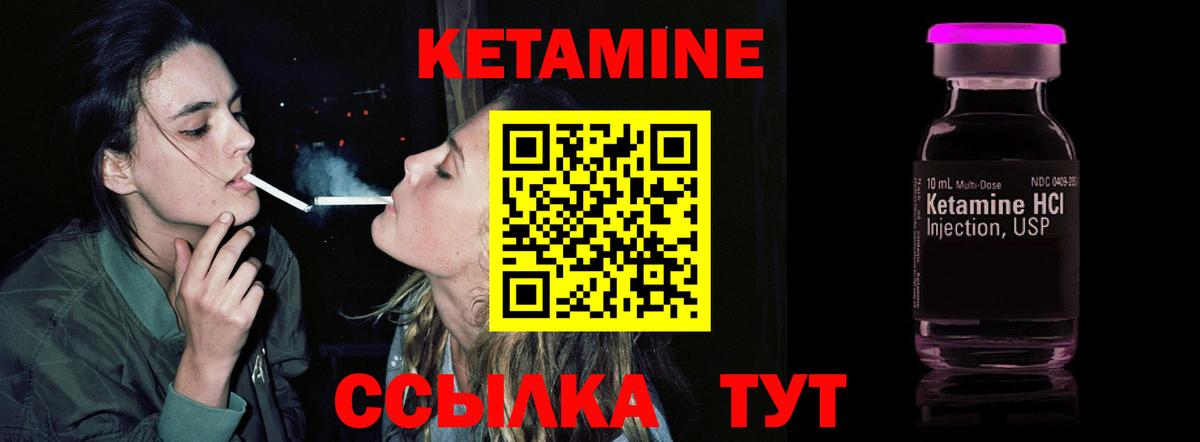 Ногинск  КЕТАМИН VHQ  Вход с VPN 