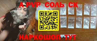 дживик Славянск-на-Кубани