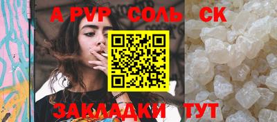 дживик Славянск-на-Кубани