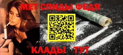 метамфетамин Сланцы