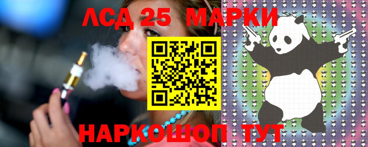LSD-25 экстази ecstasy Ногинск