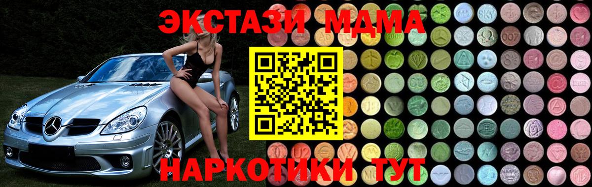 MDMA кристаллы  MDMA Molly  МДМА  Ногинск  Вход с VPN 