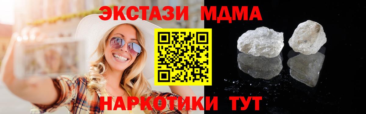 MDMA crystal Ногинск