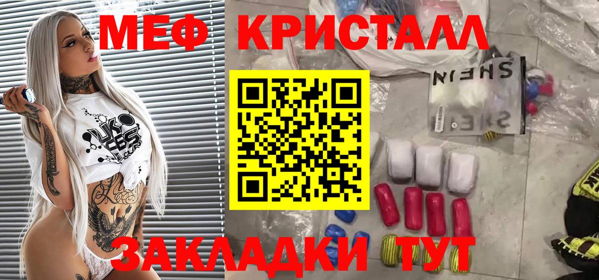 Мефедрон Ногинск