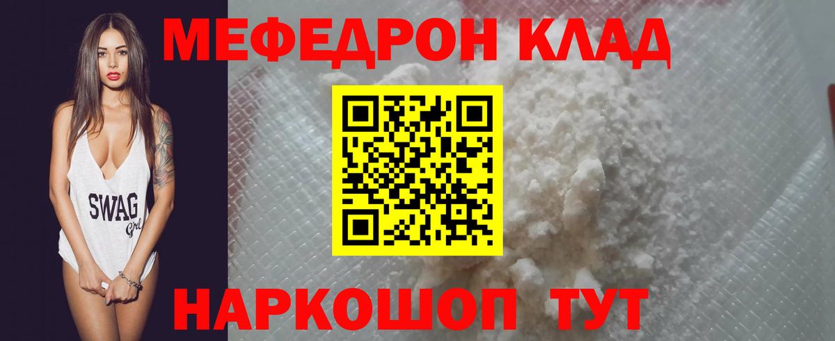 хочу наркоту  Вход с VPN  Ногинск  МЯУ-МЯУ кристаллы  Мефедрон 