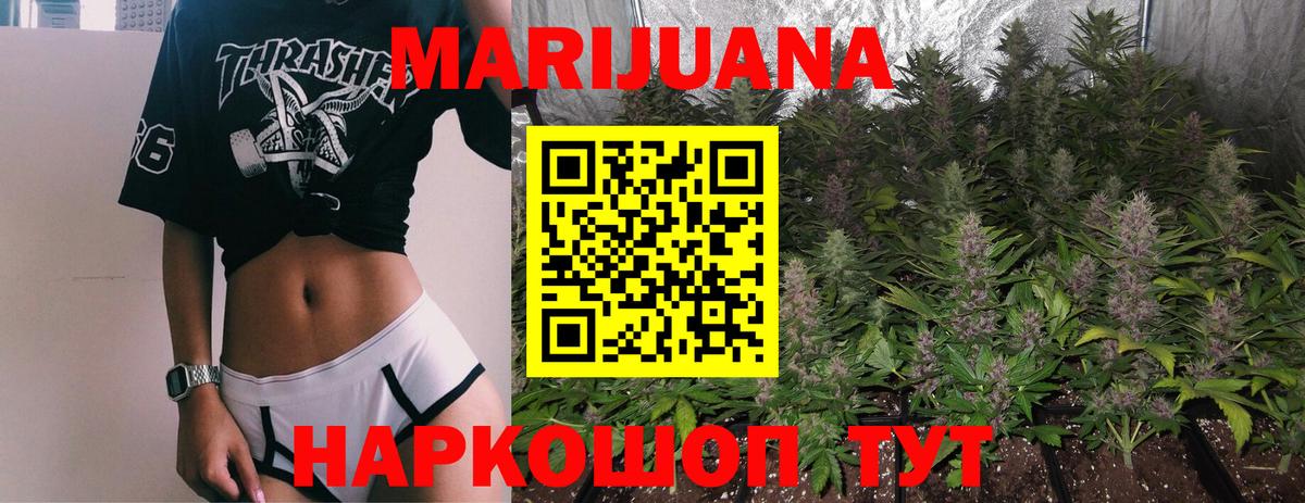 Каннабис SATIVA & INDICA  Каннабис индика  Ногинск  Бошки марихуана LSD WEED  Вход с VPN 